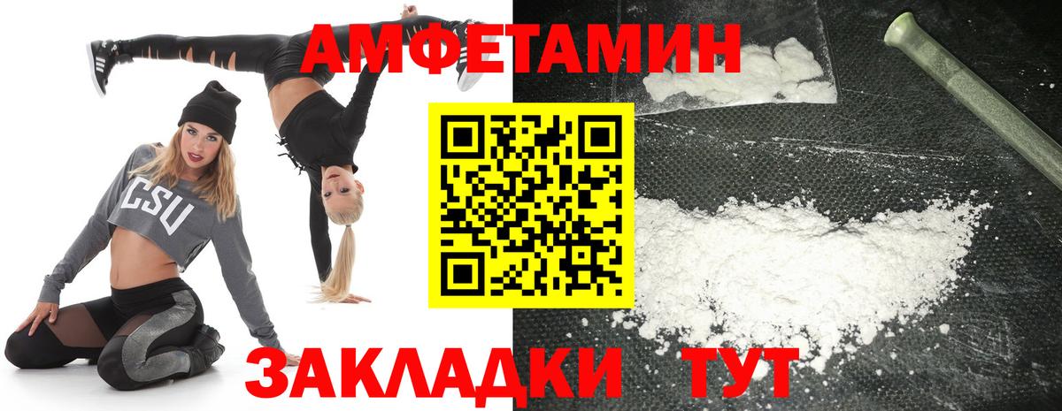 Amphetamine  Amphetamine Premium  Вход с VPN  Ишим 