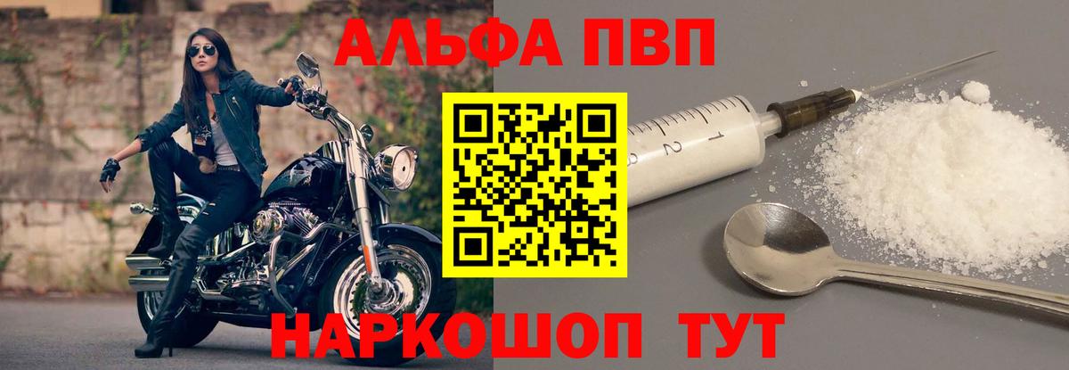 Альфа ПВП крисы CK  Alfa_PVP СК  A PVP Соль  Alfa_PVP  цены наркотик  Ишим 