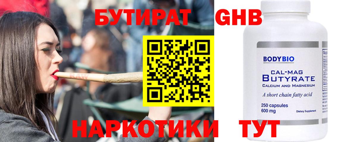 Гашик  МЕФ  Ишим  Мефедрон  Метадон  КОКАИН  МДМА  Вход с VPN  Конопля  Каннабис 
