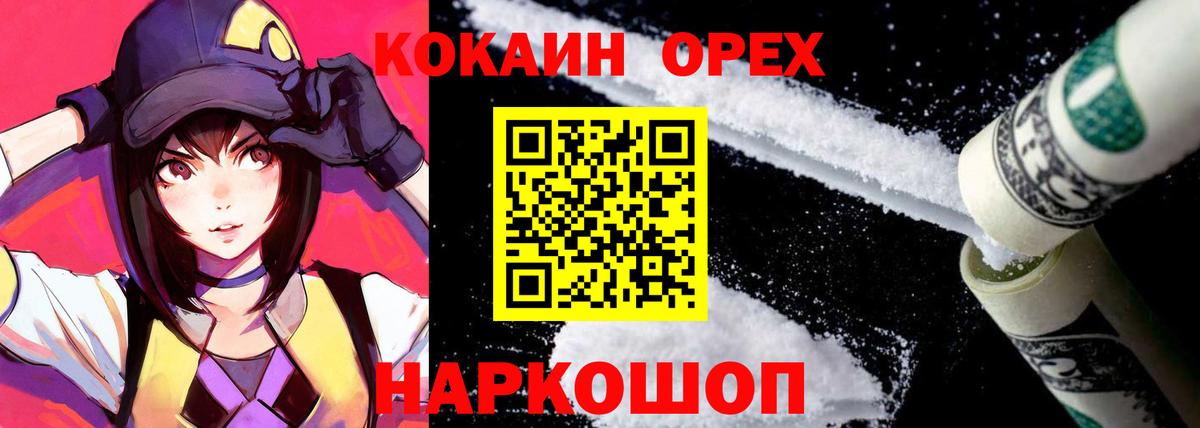 КОКАИН  COCAIN 99%  Cocaine Боливия  Вход с VPN  Ишим 
