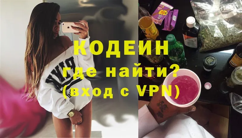 Кодеин напиток Lean (лин)  Ишим 