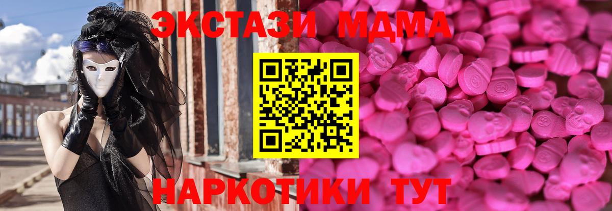 Ecstasy 300 mg Ишим