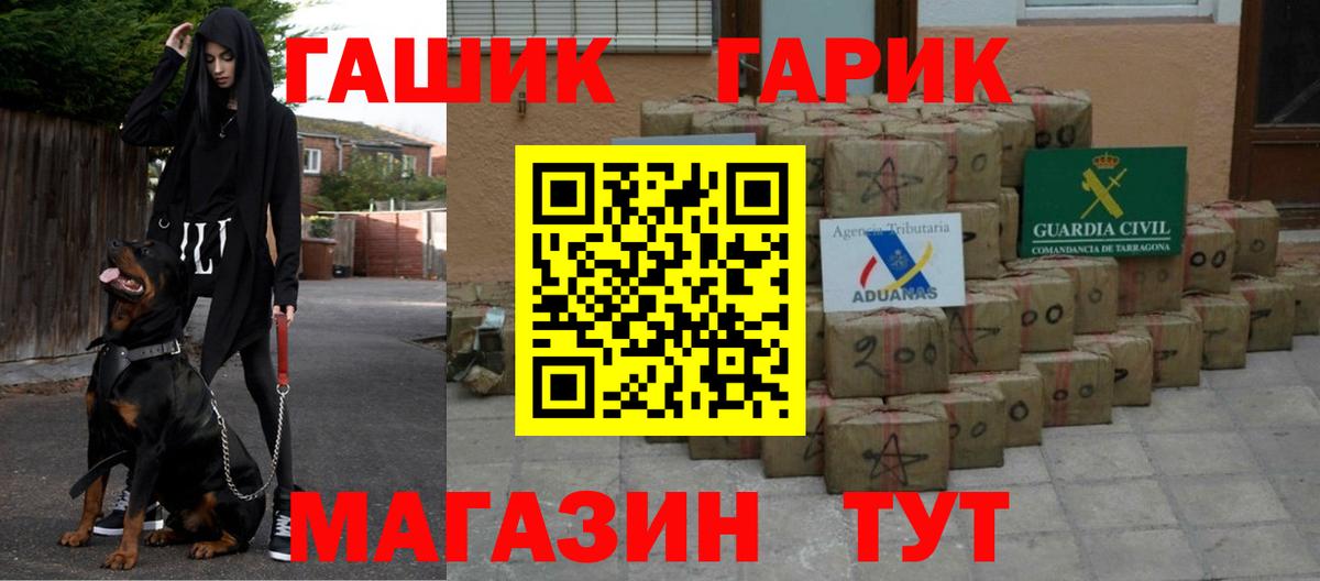 ГАШ hashish  ГАШИШ убойный  ГАШИШ  как найти наркотики  Ишим  Вход с VPN 