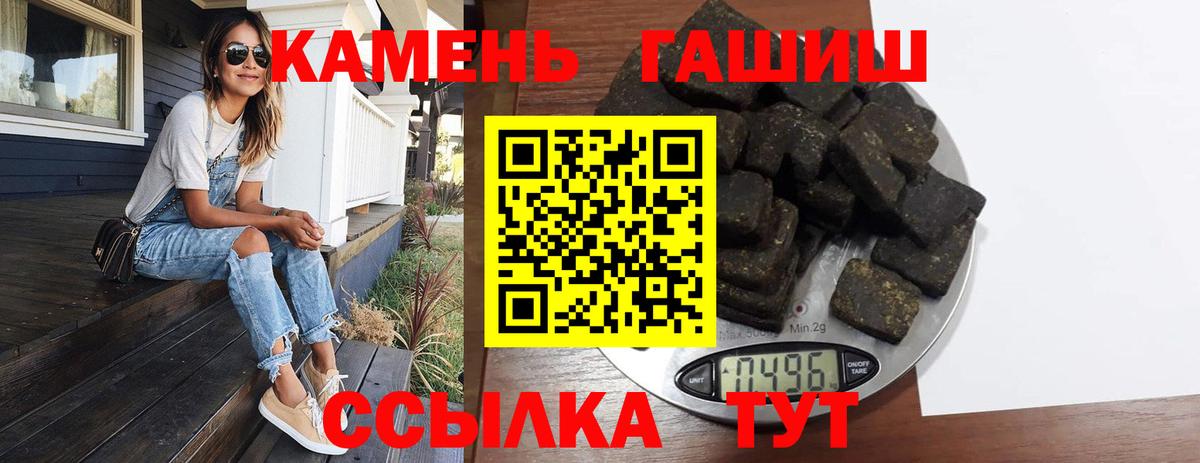 ГАШ убойный  ГАШИШ  Ишим 