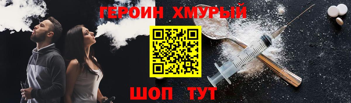 Ишим  Героин герыч  Вход с VPN 