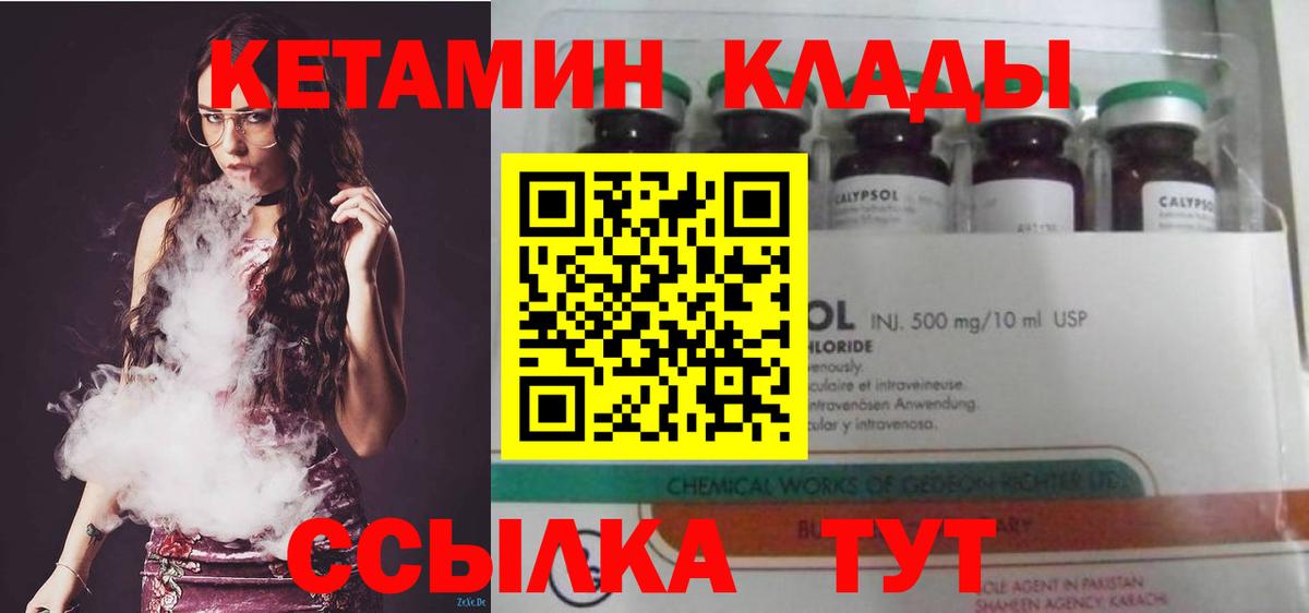 Кетамин VHQ  Ишим  КЕТАМИН ketamine 