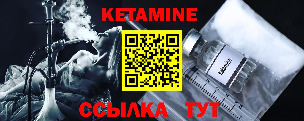 Кетамин ketamine Ишим