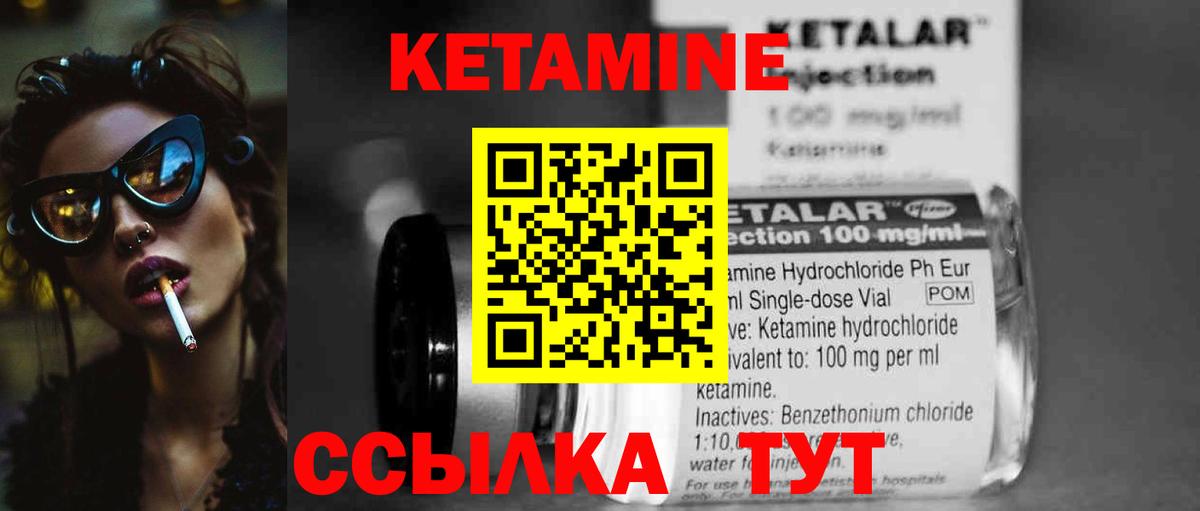 КЕТАМИН ketamine  MEGA маркетплейс  Вход с VPN  Ишим  Кетамин VHQ 
