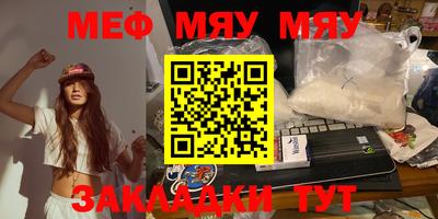 метамфетамин Волгодонск