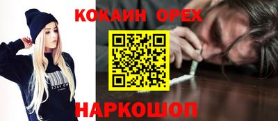 метамфетамин Волгодонск