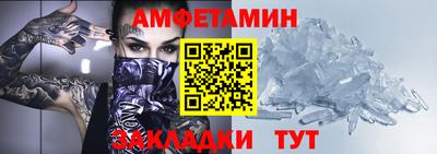 первитин Апшеронск