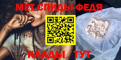 метамфетамин Волгодонск