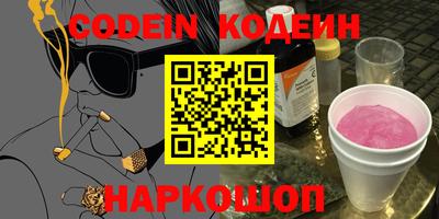метамфетамин Волгодонск