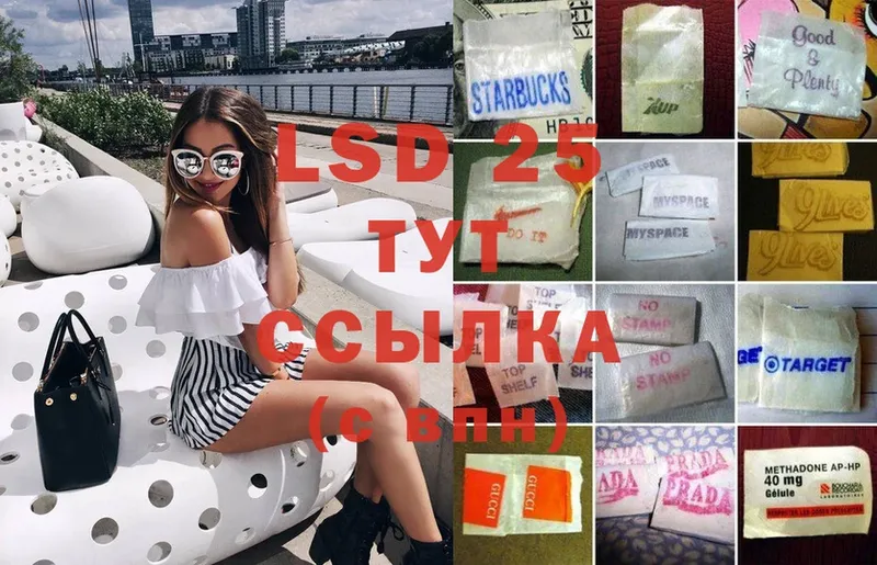 Лсд 25 экстази кислота  где продают   Ишим 