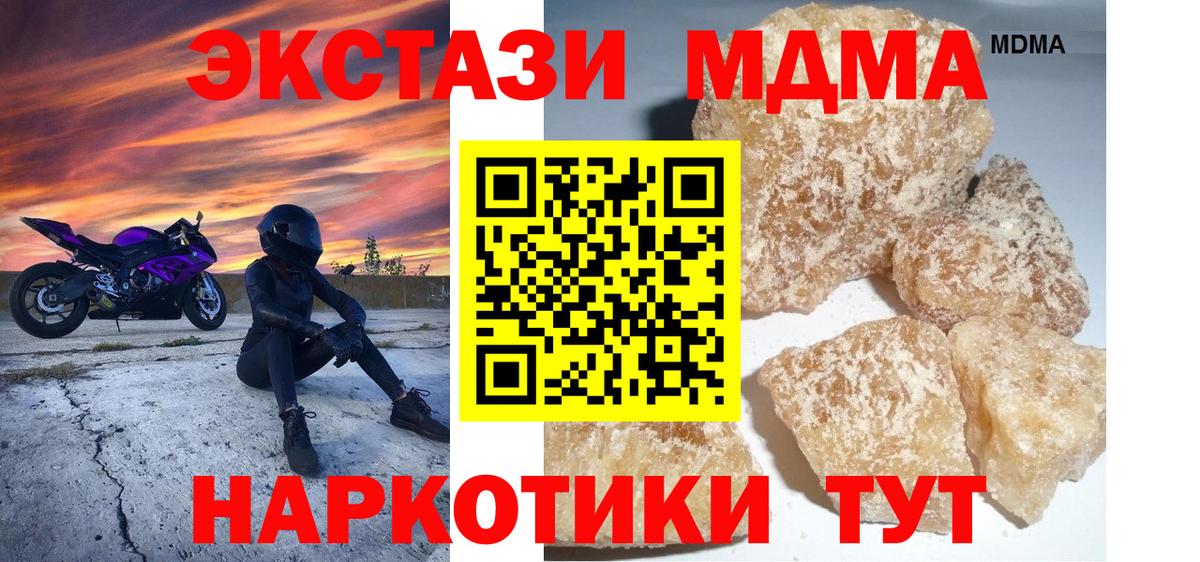 MDMA  МДМА молли  Ишим  МДМА VHQ 