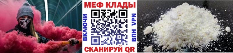 Мефедрон кристаллы  где найти   mega вход  Ишим 