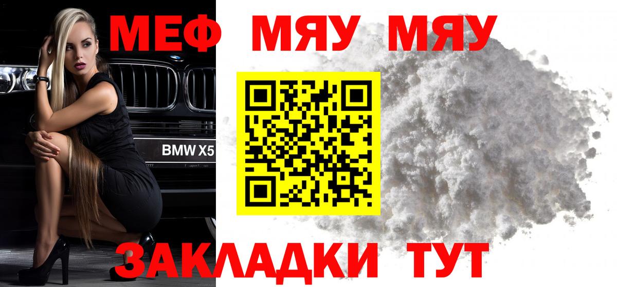 Мефедрон  Ишим