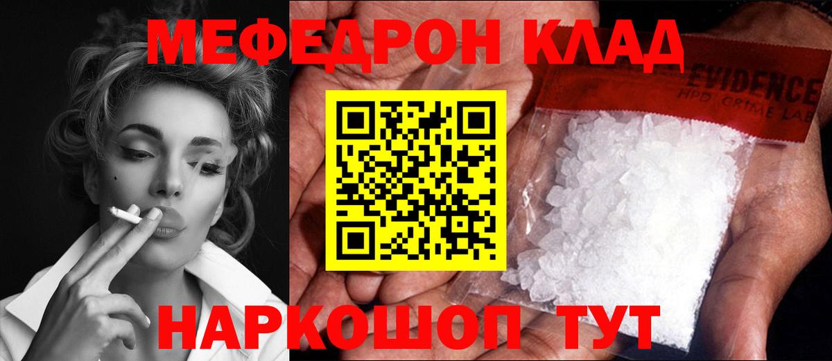 МЕФ  Ишим  МЕФ мука  купить наркотик  МЕФ mephedrone 