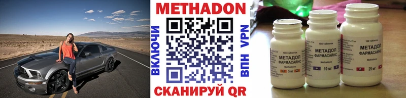 МЕТАДОН VHQ  Ишим 