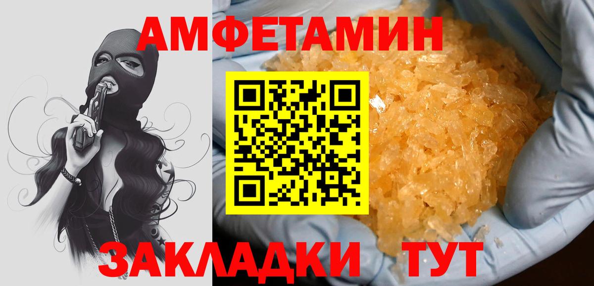 Метамфетамин пудра Ишим