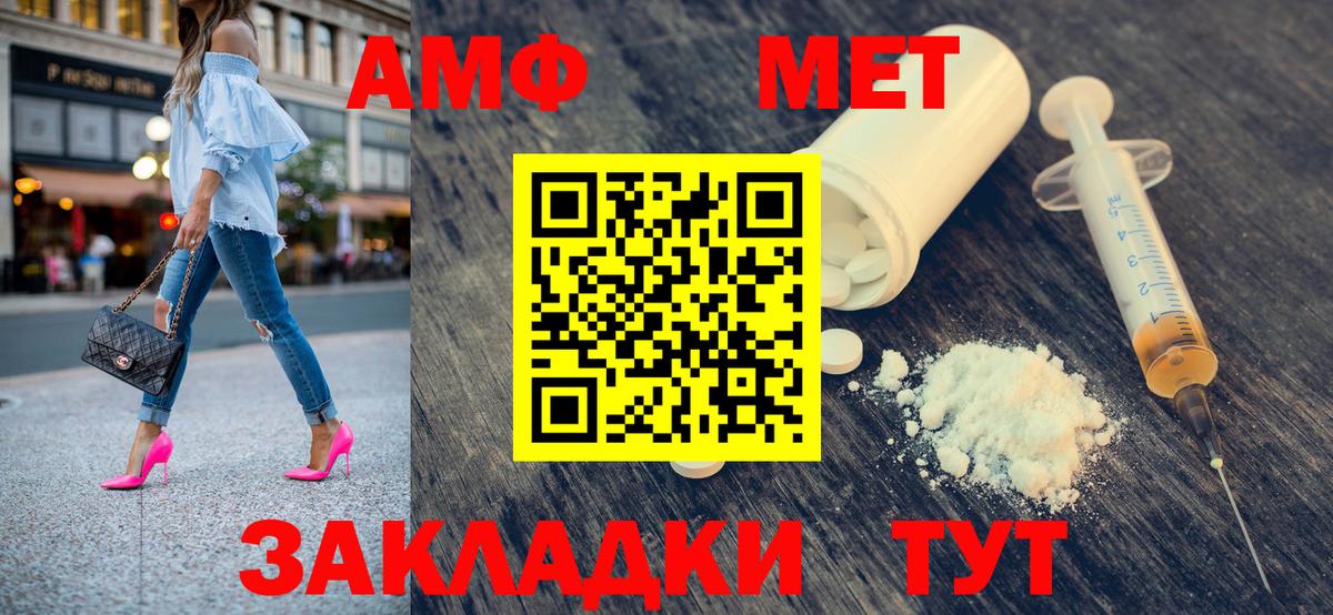 Ишим  Метамфетамин винт  Первитин  Вход с VPN 
