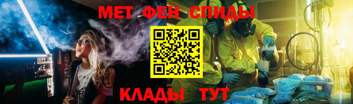 МЕТАМФЕТАМИН Methamphetamine Ишим