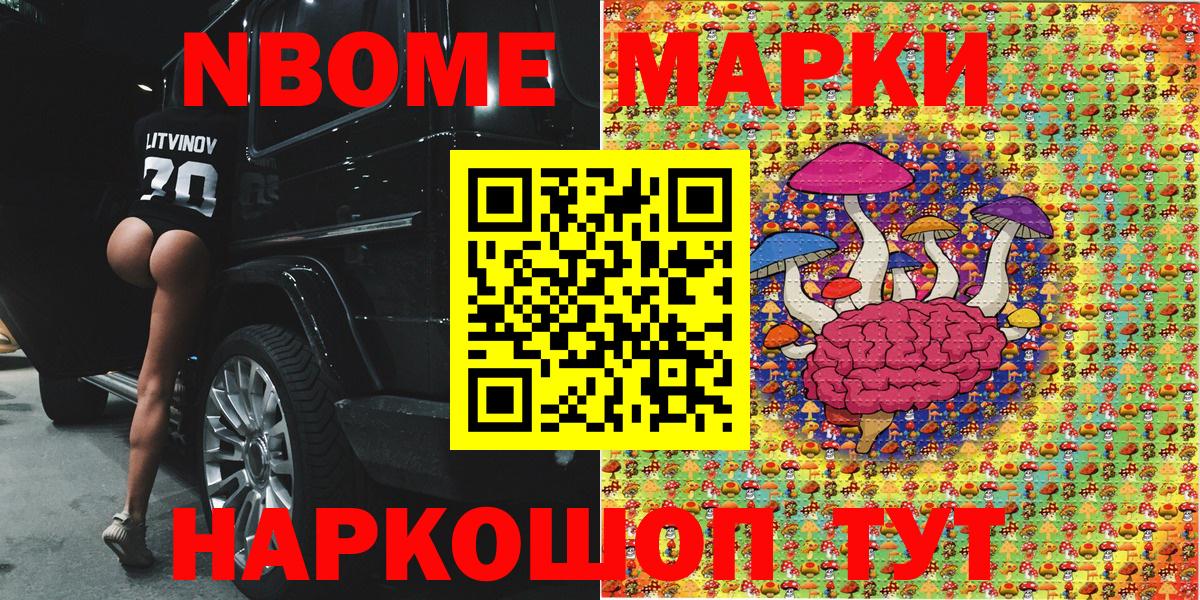 НБОМе  COCAIN  Купить закладку  Ишим  Вход с VPN  ГАШИШ  МЕФ кристаллы 