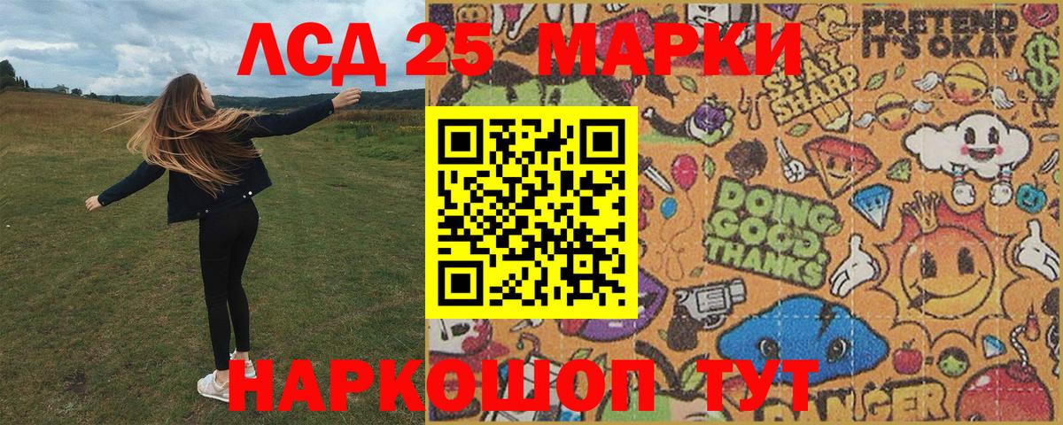 Наркотические марки 1,5мг Ишим