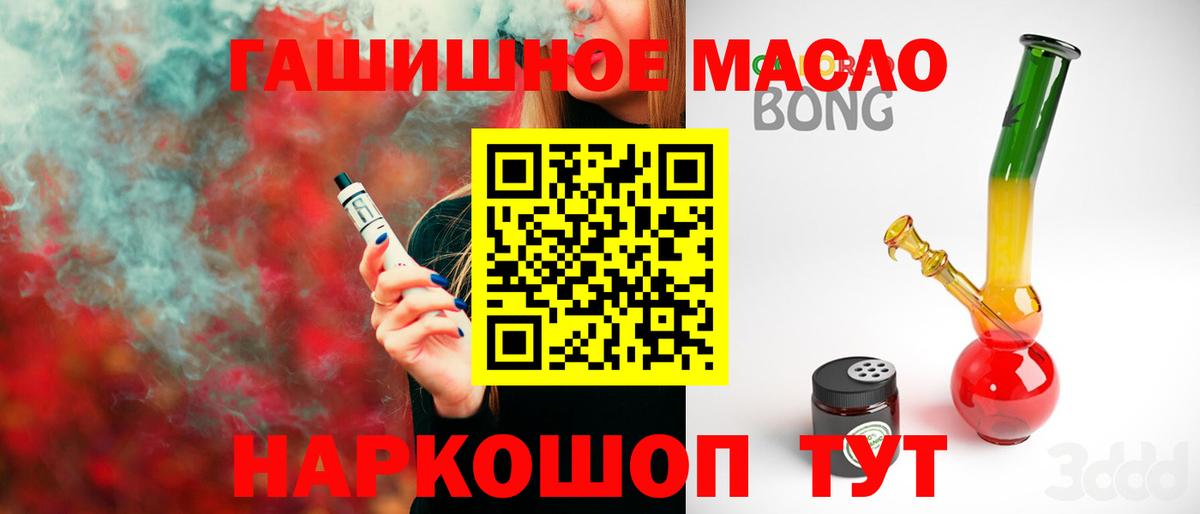 Дистиллят ТГК вейп  что такое наркотик  Дистиллят ТГК вейп с тгк  Ишим  Вход с VPN 